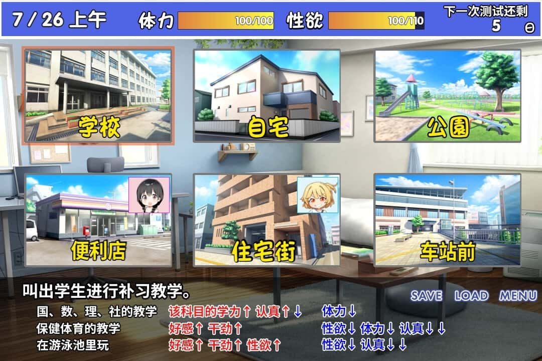 雌小鬼课堂 版本内容 场景图 2