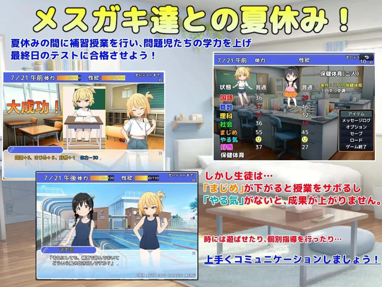 雌小鬼课堂 场景演出 画面 7