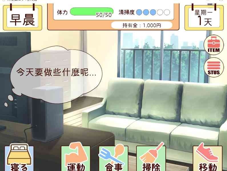和妹妹一起的一个月 剧情互动 展示图 4