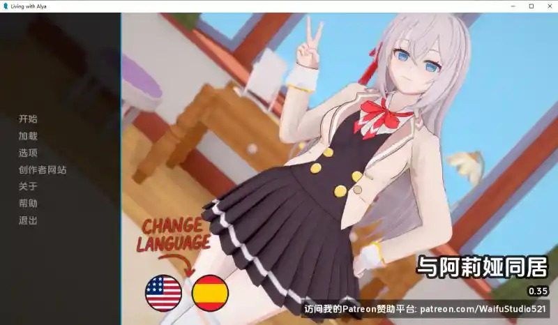 与阿尔雅一起生活 Living With Alya 版 与阿尔雅一起生活攻略大全 封面图