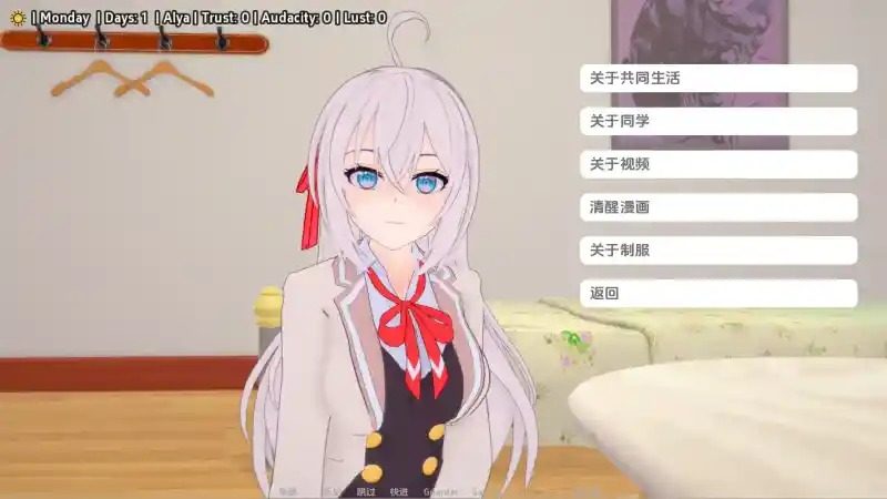 与阿尔雅一起生活 Living With Alya 版 场景演出 资料图 5